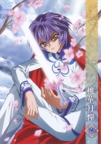 BUY NEW touka gettan - 172507 Premium Anime Print Poster